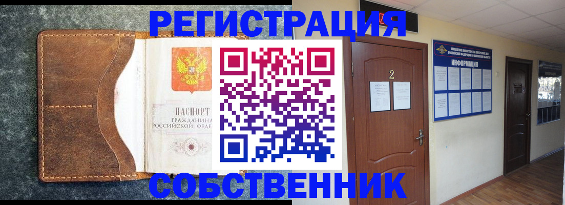 прописка законно в Городце